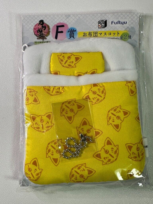 Touken Ranbu Online Nendroid Bed Futon Yellow Minna no Kuji