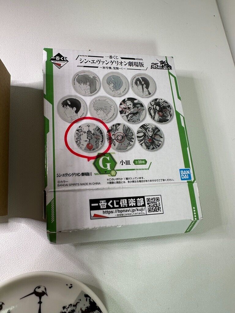 Evangelion 25th Anniversary 7th Angel Prize G Plate