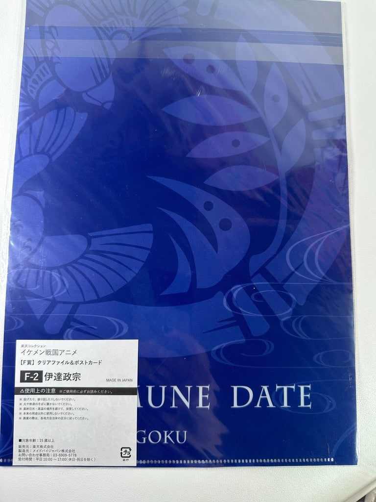 Ikemen Sengoku Clear File Post Card Set Masamune Date