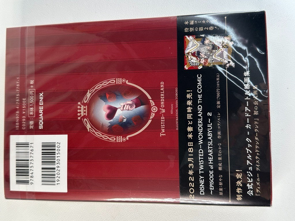 Twisted Wonderland The Novelization Manga Heartslabyul Riddle Rosehearts