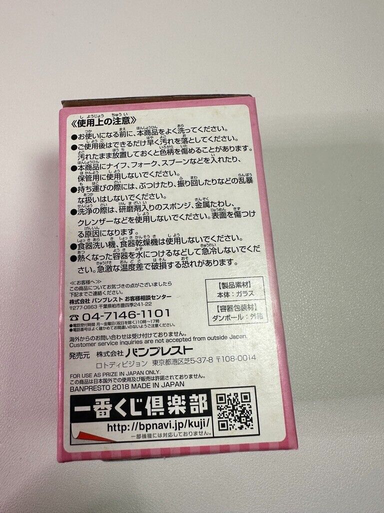 Sailor Moon Glass  Maidens Collection Banpresto Ichiban Kuji G Prize