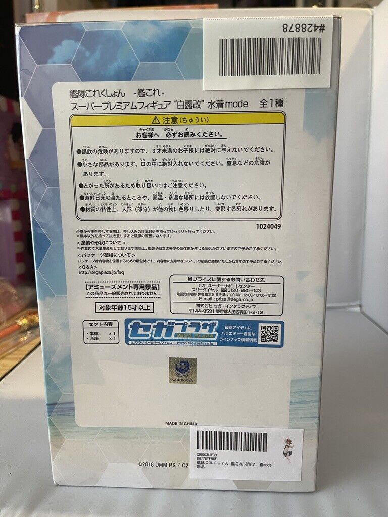 Kantai Collection KanColle SHIRATSUYU KAI Figure Japan Import MISB Sega