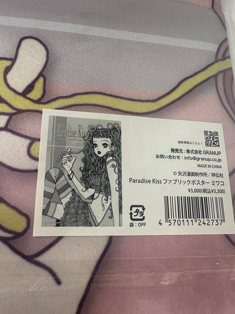 Paradise Kiss 25th Ann Fabric Poster Miwako