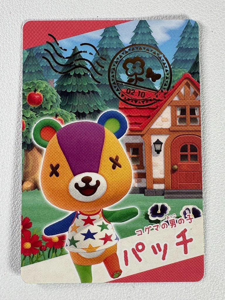 Animal Crossing New Horizons Gummy Card No.2-10 Patch