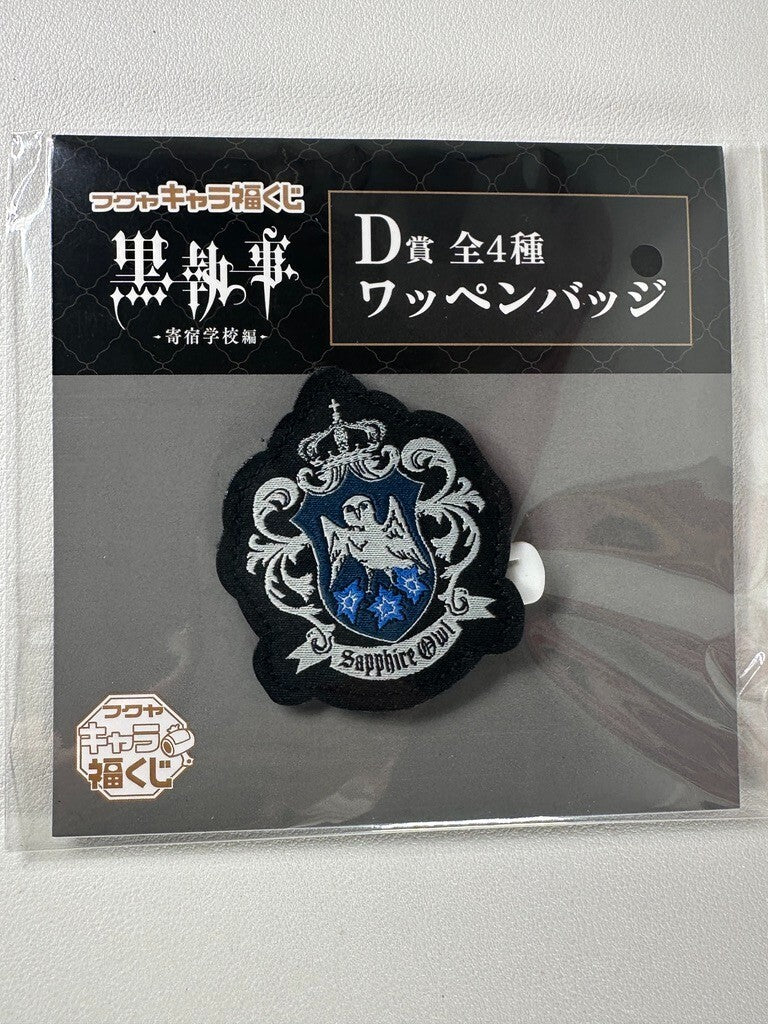 Black Butler Boarding School Pin  Patch Badge Sapphire Owl Lawrence Bleuwer