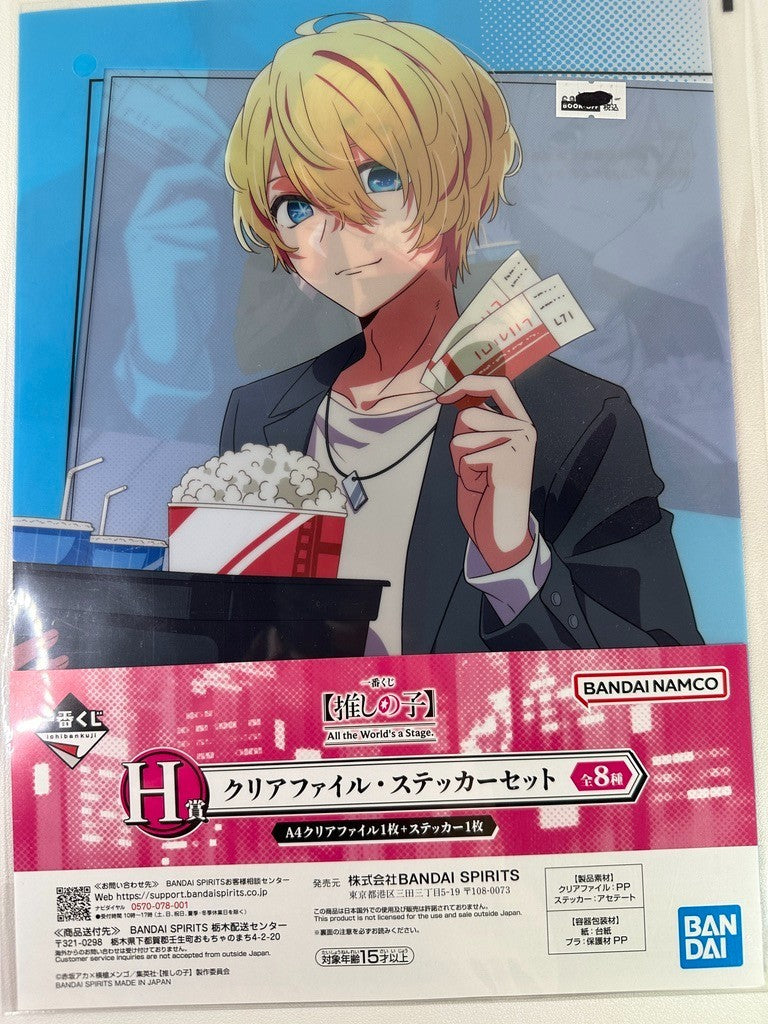 Oshi No Ko All The Worlds a Stage Clear File AquaMarine Hoshino
