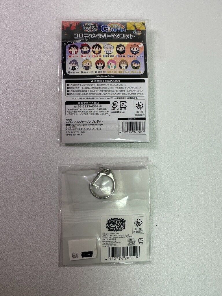 Hypnosis Mic Division Rap Battle Rubber Mascot Acrylic Charm Set Jyuto Jiro