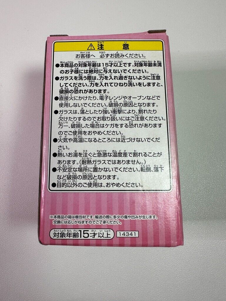 Sailor Moon Glass  Maidens Collection Banpresto Ichiban Kuji G Prize