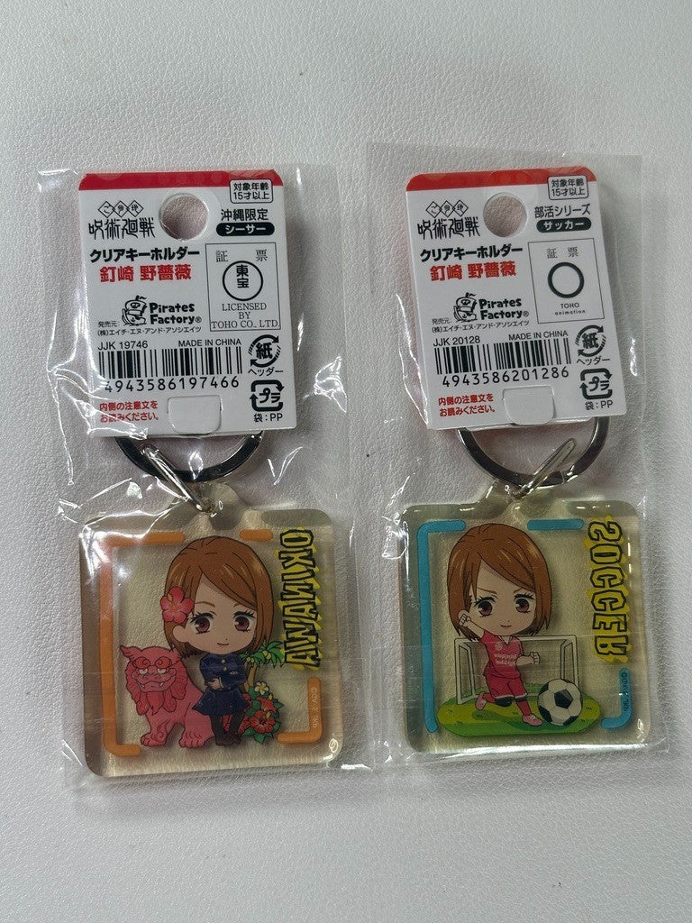 Jujutsu Kaisen Key Holder Set Nobara Kugisaki Soccer