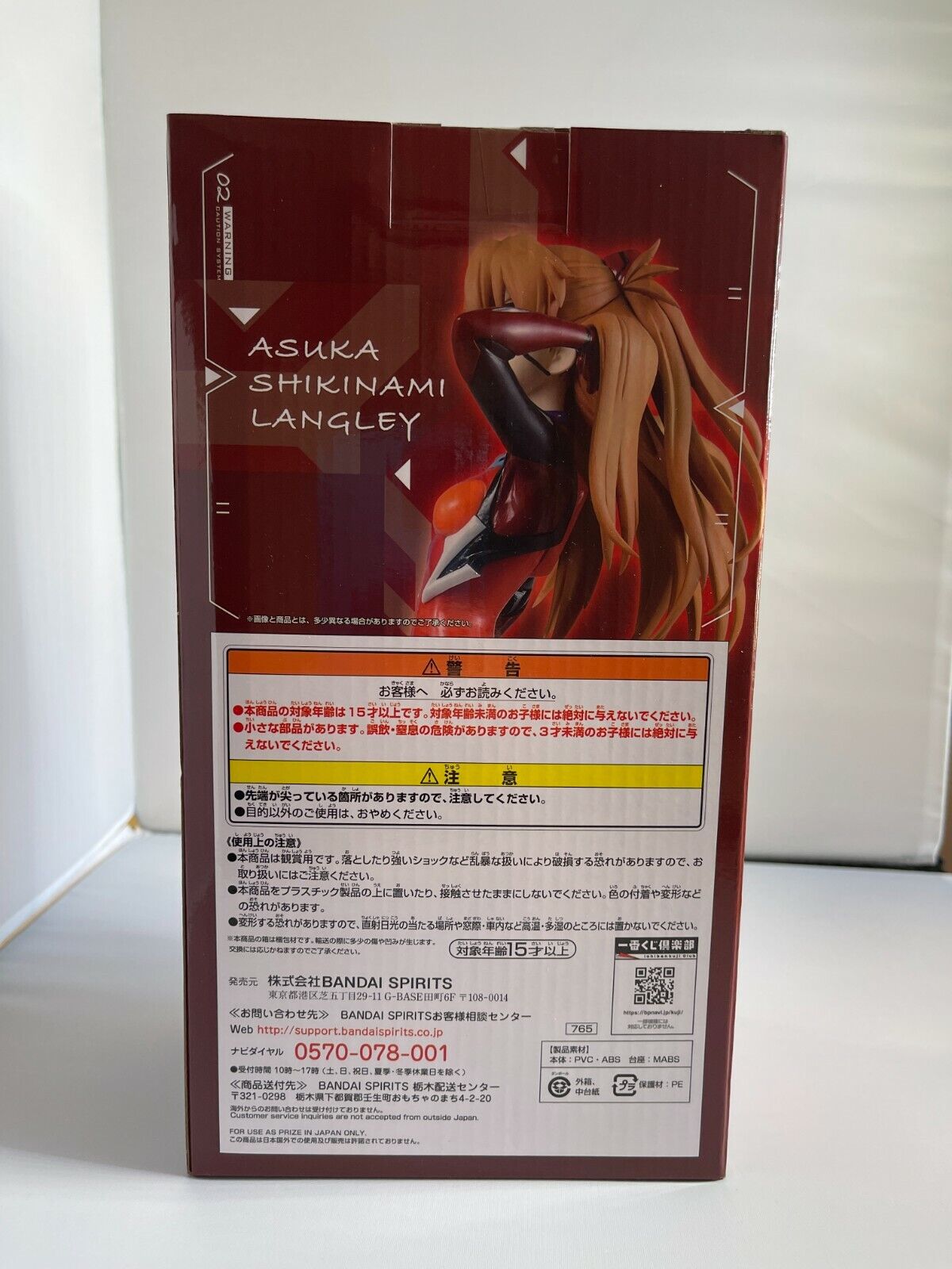 Evangelion Last One Ver Asuka Langley Soryu Ichiban Kuji Figure Bandai