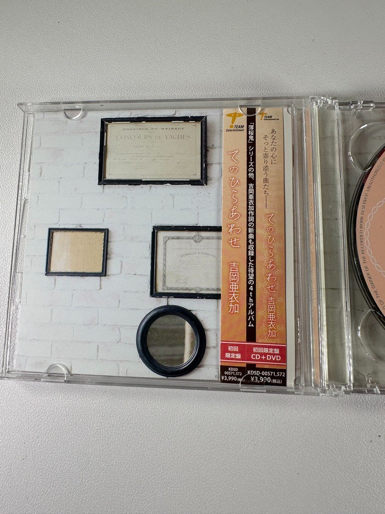 Aika Yoshioka 吉岡亜衣加 Hakuoki Soundtrack CD Set