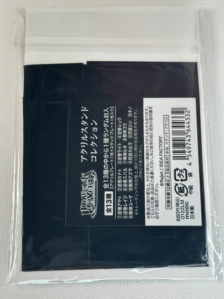 Diabolik Lovers Haunted Dark Bridal Acrylic Stand Carla Tsukinami Kimono