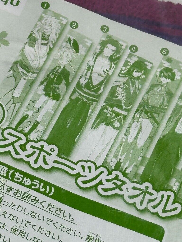 Touken Ranbu Online Tonbokiri Gym Towel